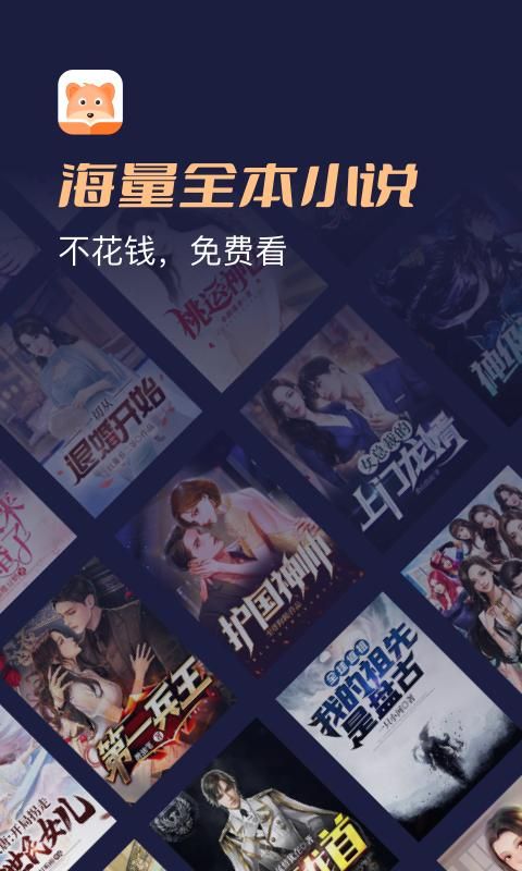月鼠小说_图片1