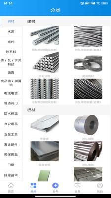 经营帮_图片2