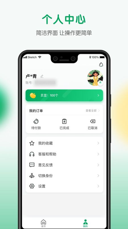 每食优享_图片4