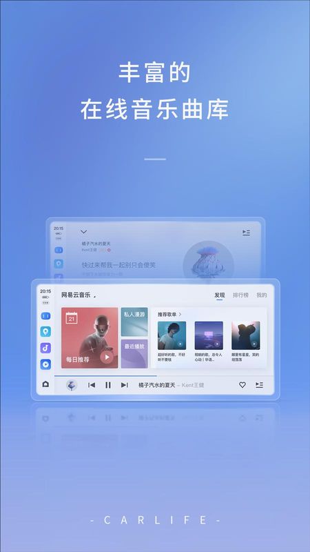 百度CarLife+_图片2