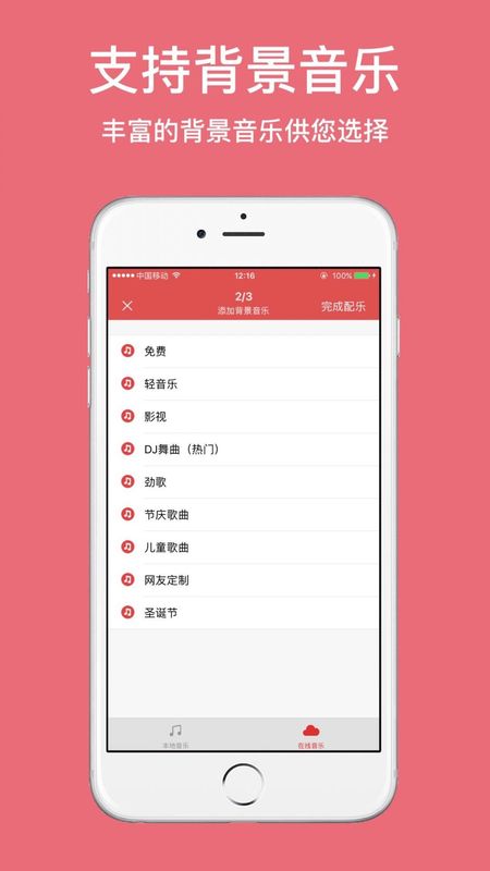 广告叫卖录音_图片2