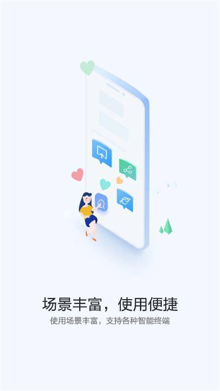 快应用中心_图片3