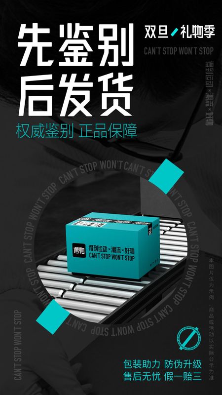 得物_图片1