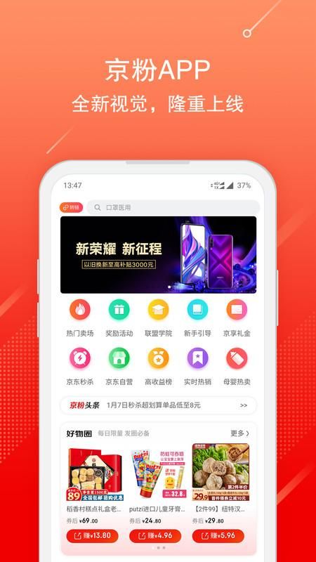 京粉_图片1