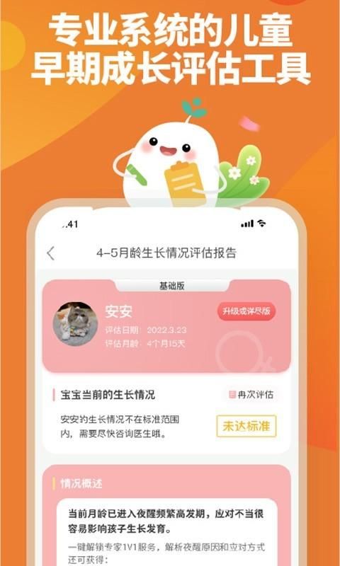 育学园_图片1