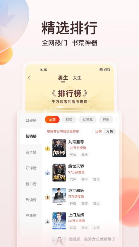 点众小说_图片4