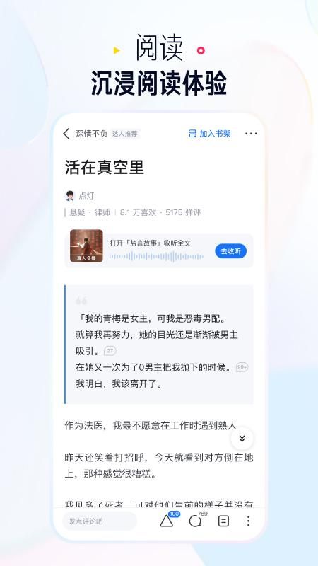 知乎盐选版_图片3