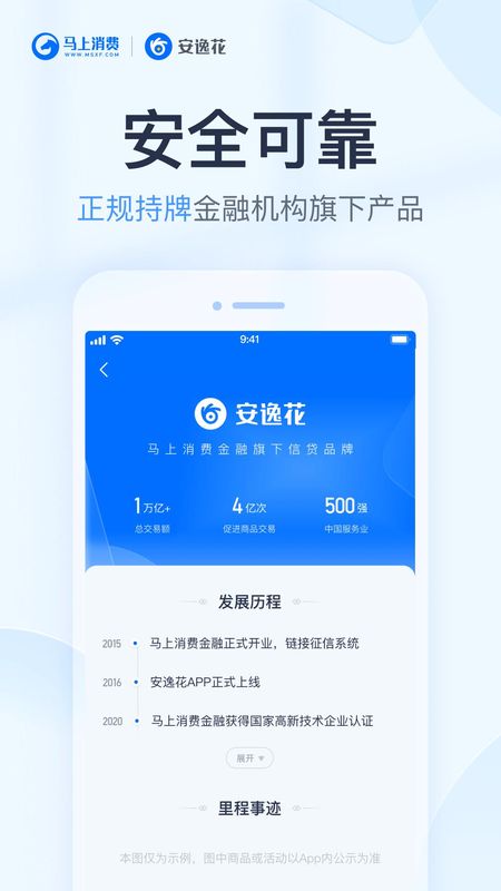 安逸花_图片4
