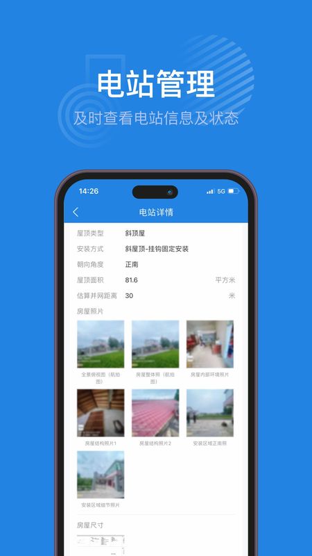 纳晖绿能_图片4