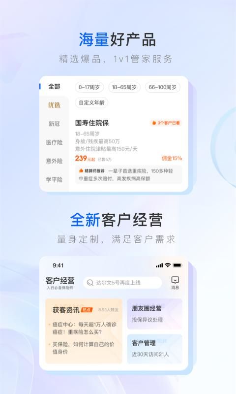 保险师_图片2
