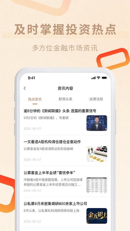 宜信普泽_图片4