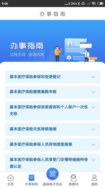 江苏医保云_图片3