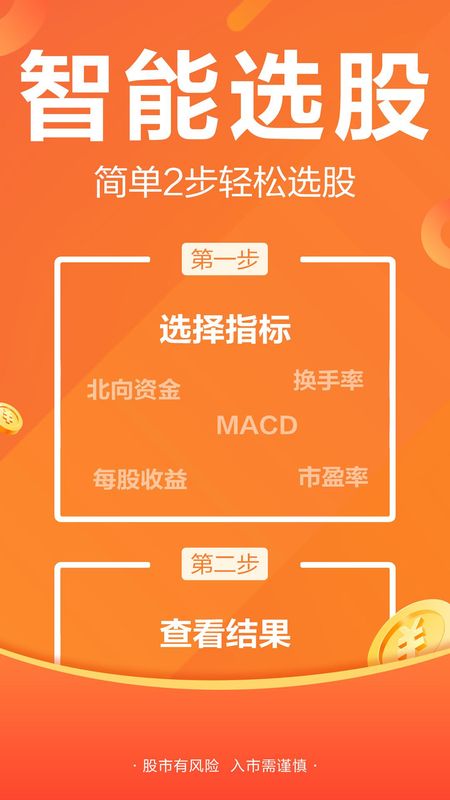 财经股票头条_图片3