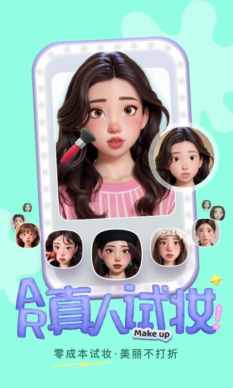 美的你_图片3