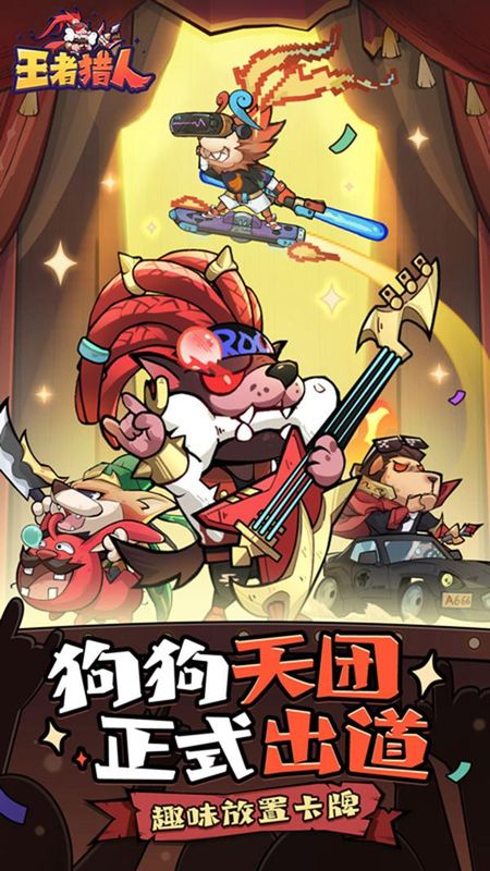 王者猎人_图片2