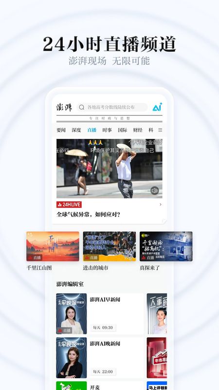 澎湃新闻_图片4