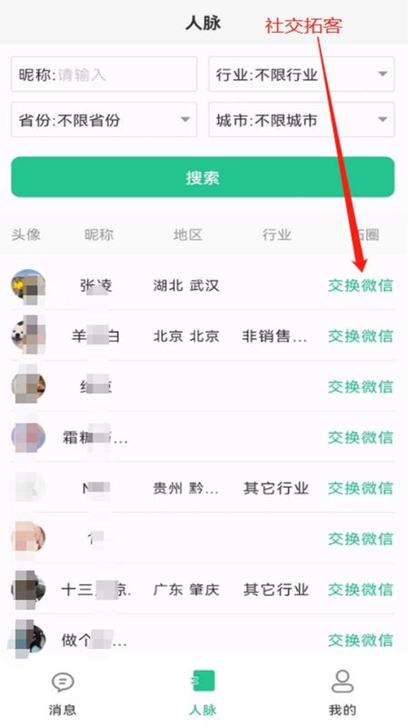chat智聊输入法_图片1