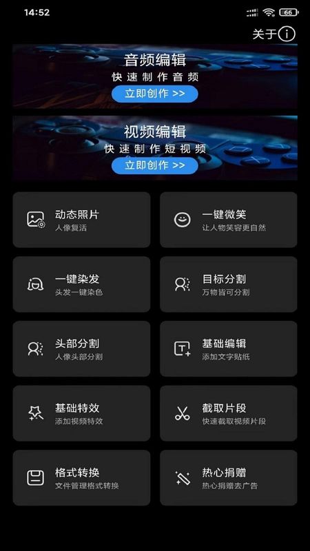 风云音频剪辑_图片1
