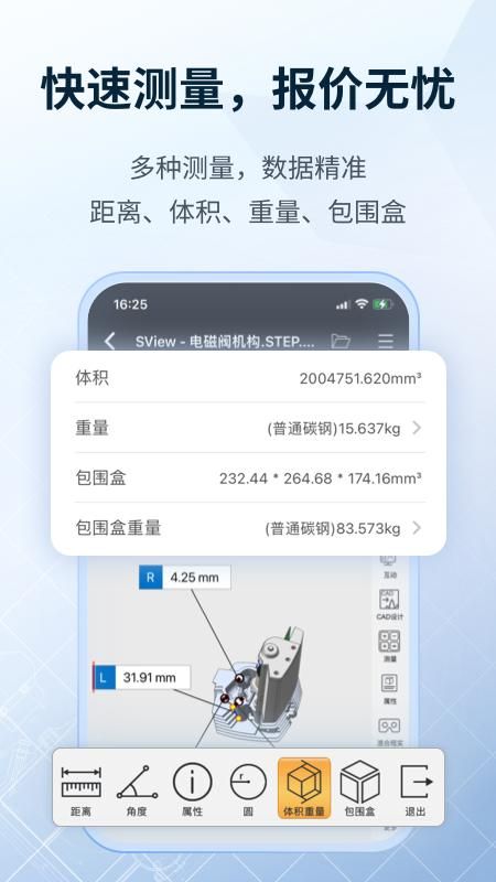 SView看图纸_图片3
