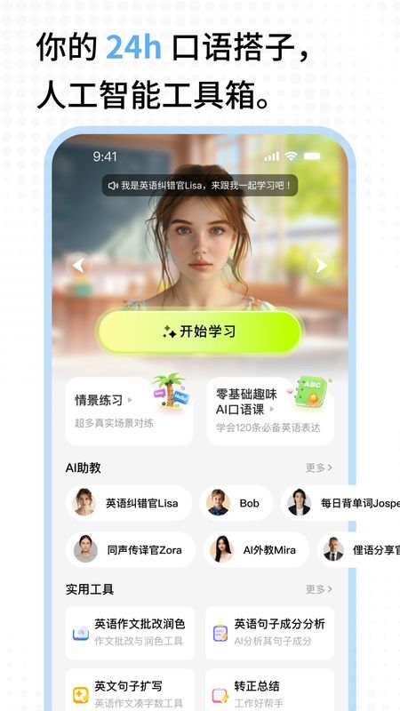 talkai练口语_图片2