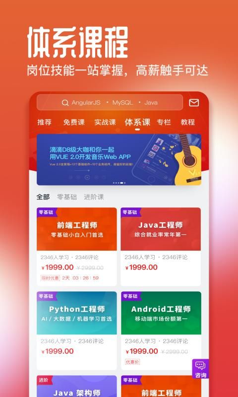 慕课网_图片5