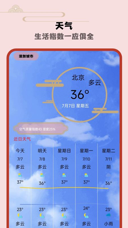 日历假期_图片3