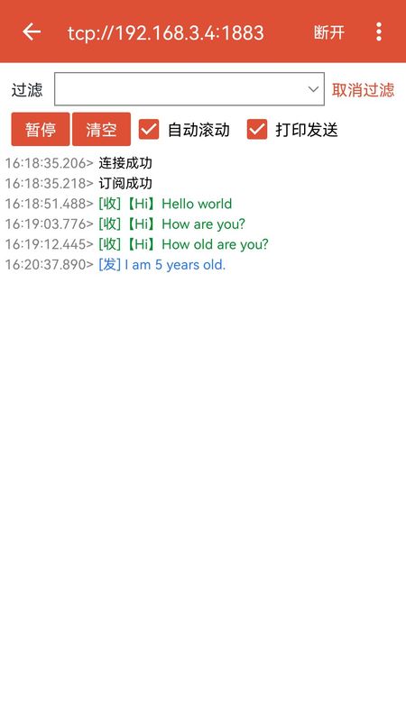 MQTT调试器_图片2