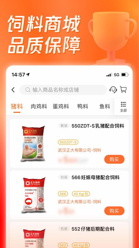 正大猪博士_图片3