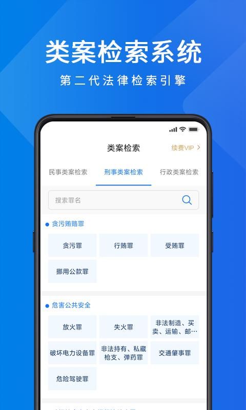 聚法案例_图片2