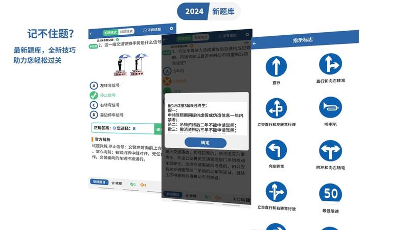 驾考模拟3D_图片1