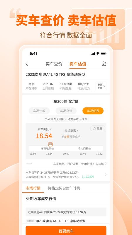 车300新车二手车_图片2