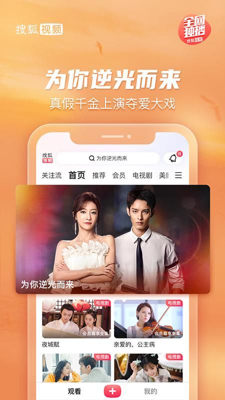 搜狐视频_图片4