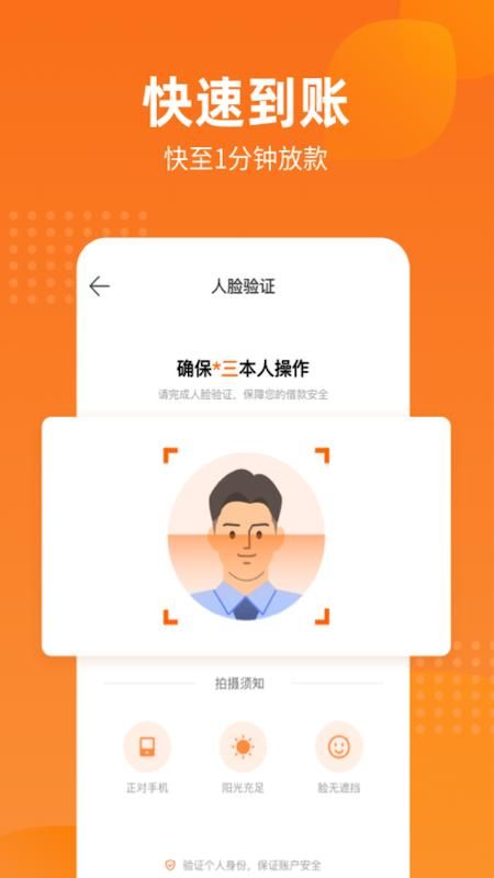 哈银消金_图片3