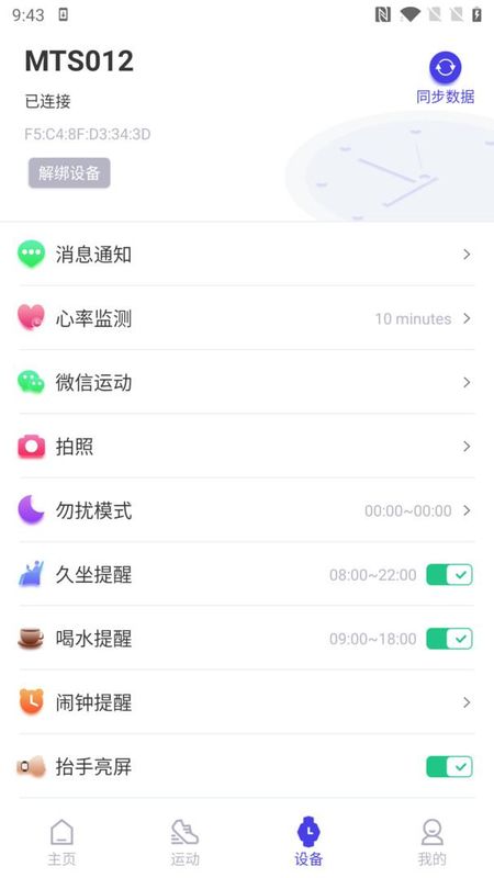 分动圈_图片3