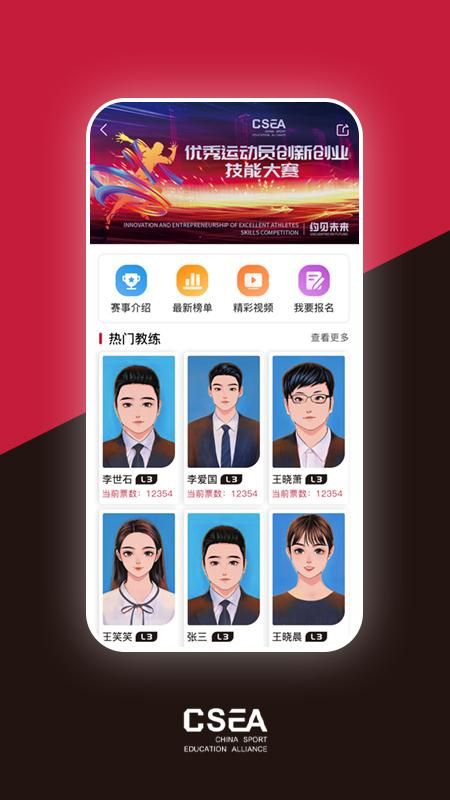 体教联盟_图片2