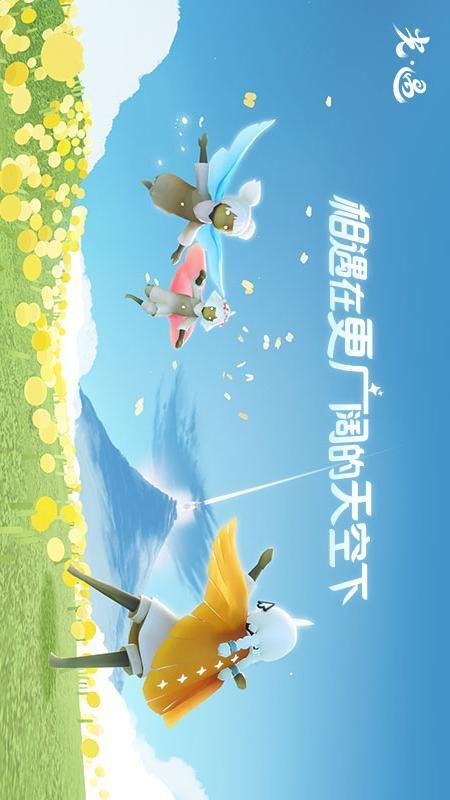 光遇_图片4