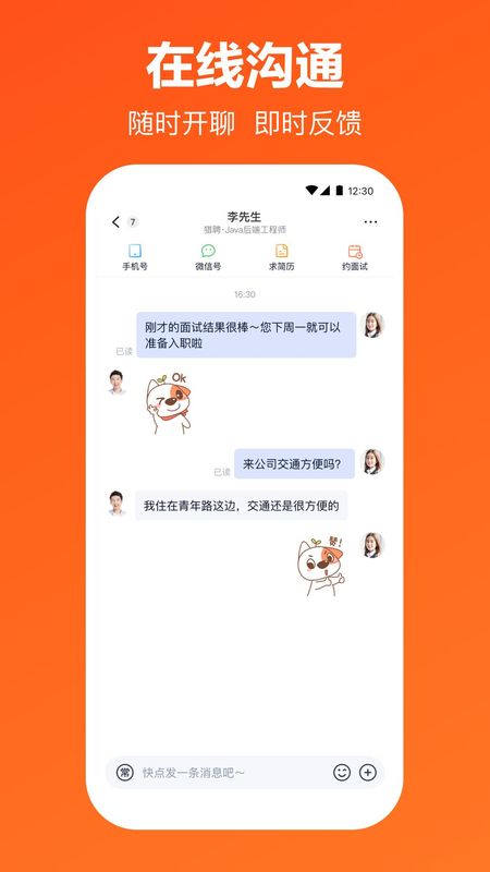 猎聘_图片2