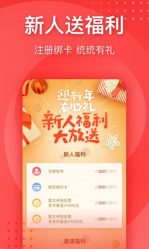 利得基金_图片1