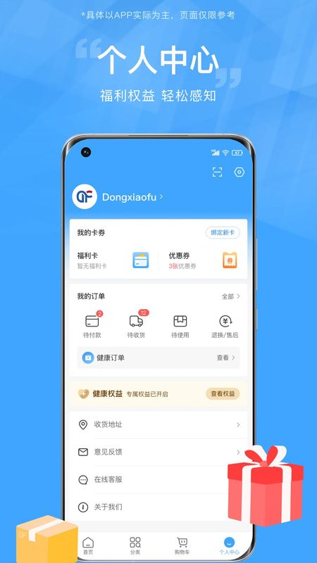 东方福利网_图片4