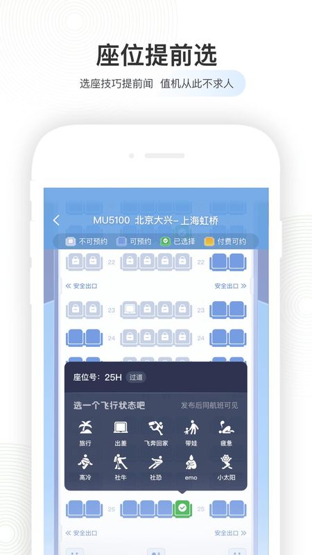 航旅纵横_图片4