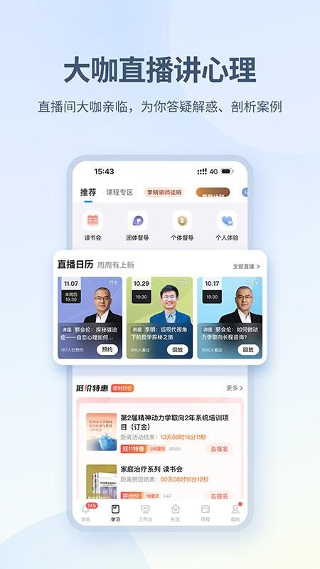 壹点灵心理咨询师_图片3