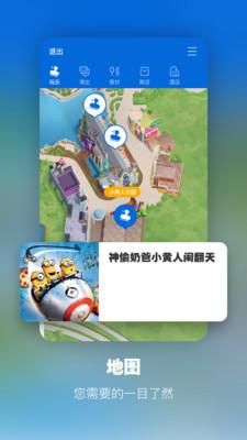 北京环球度假区_图片3