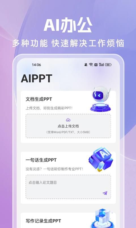 AI论文写作_图片3