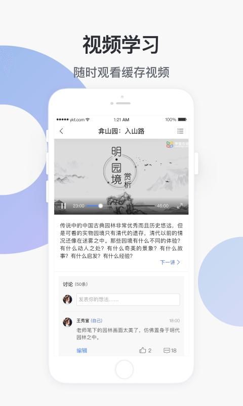 学堂云_图片3