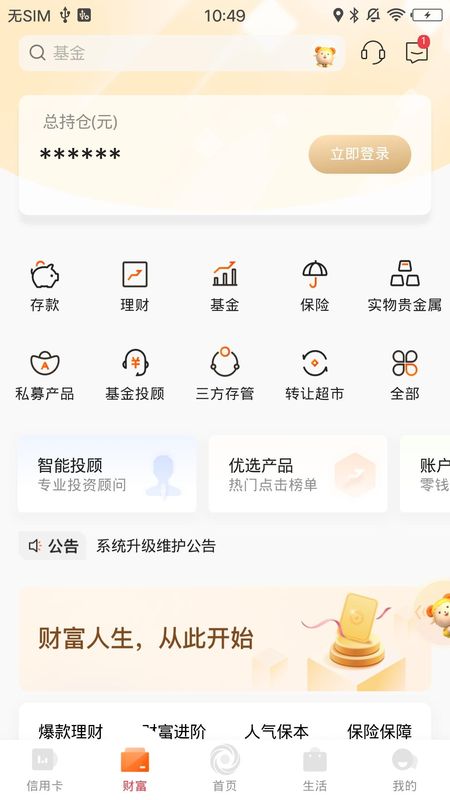 日照银行_图片3