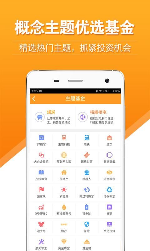 万得基金_图片3