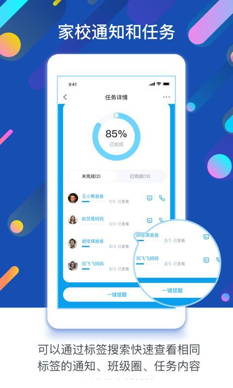 孩子通_图片4