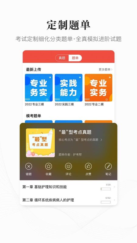 护考帮_图片2