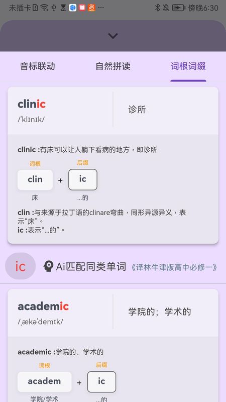 超级单词表_图片4