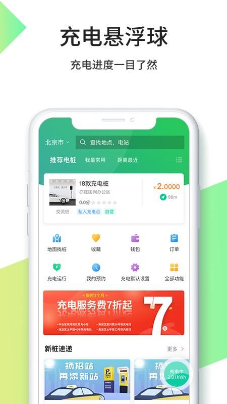 优易充_图片2